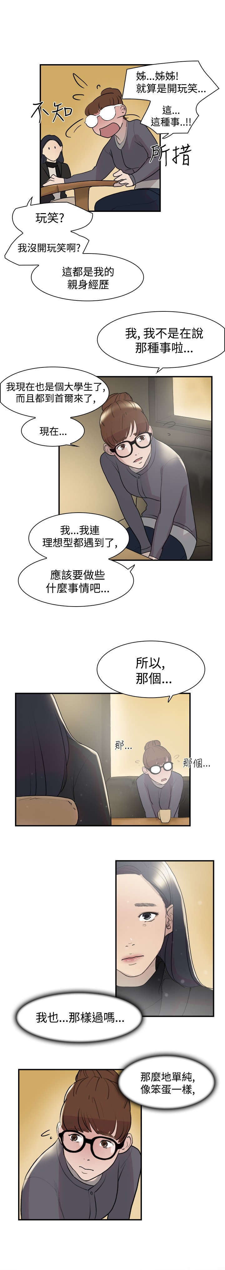 第8章：理想型9