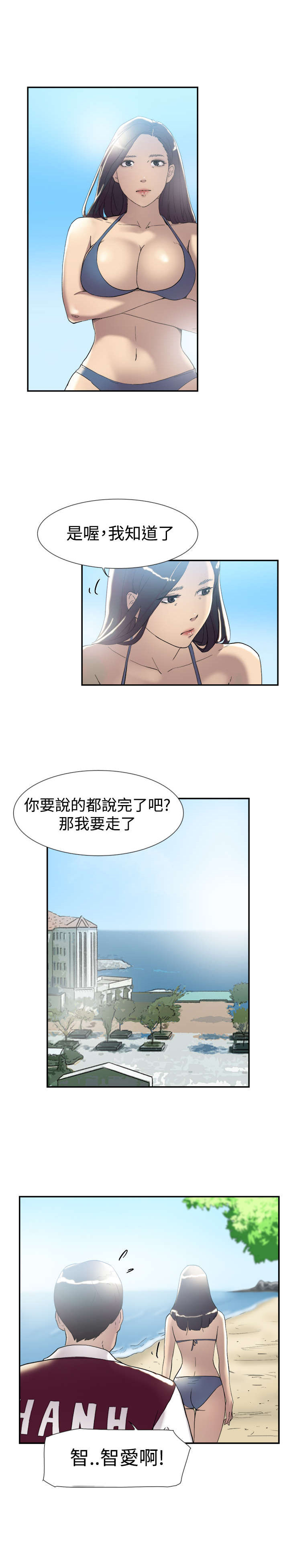 第45章：误会4