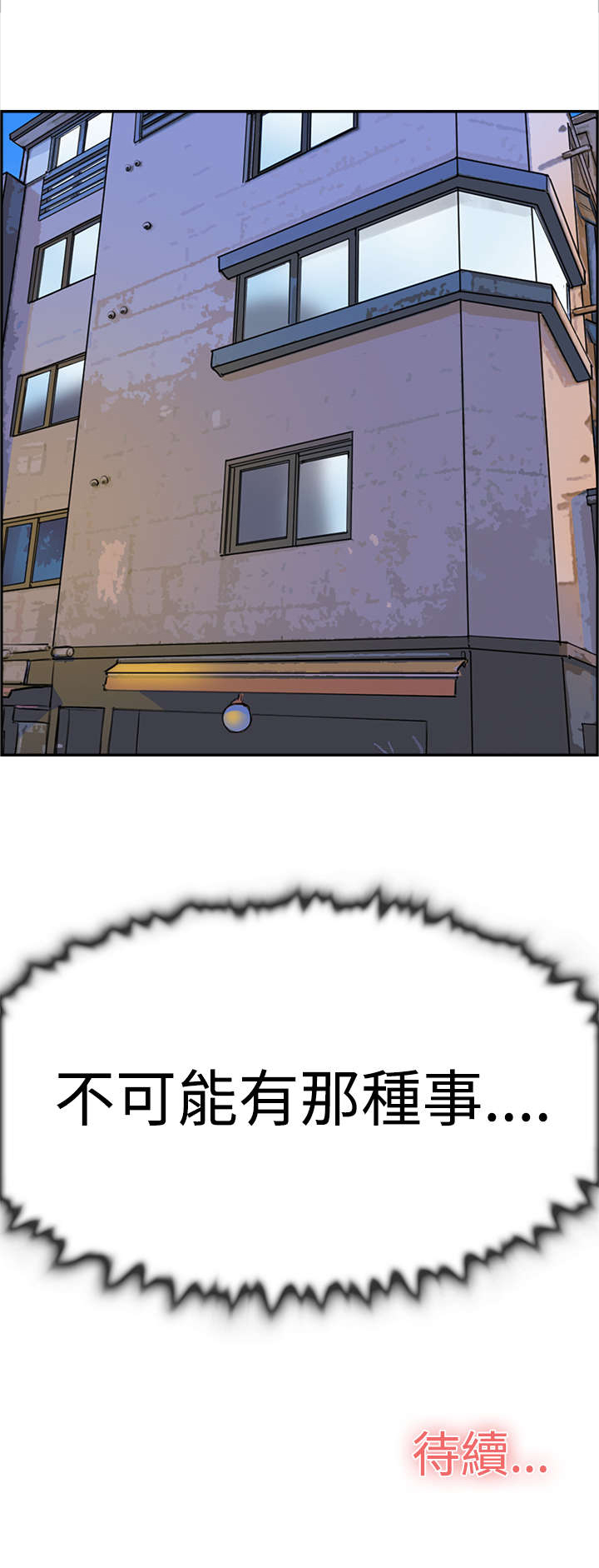 第26章：男朋友23