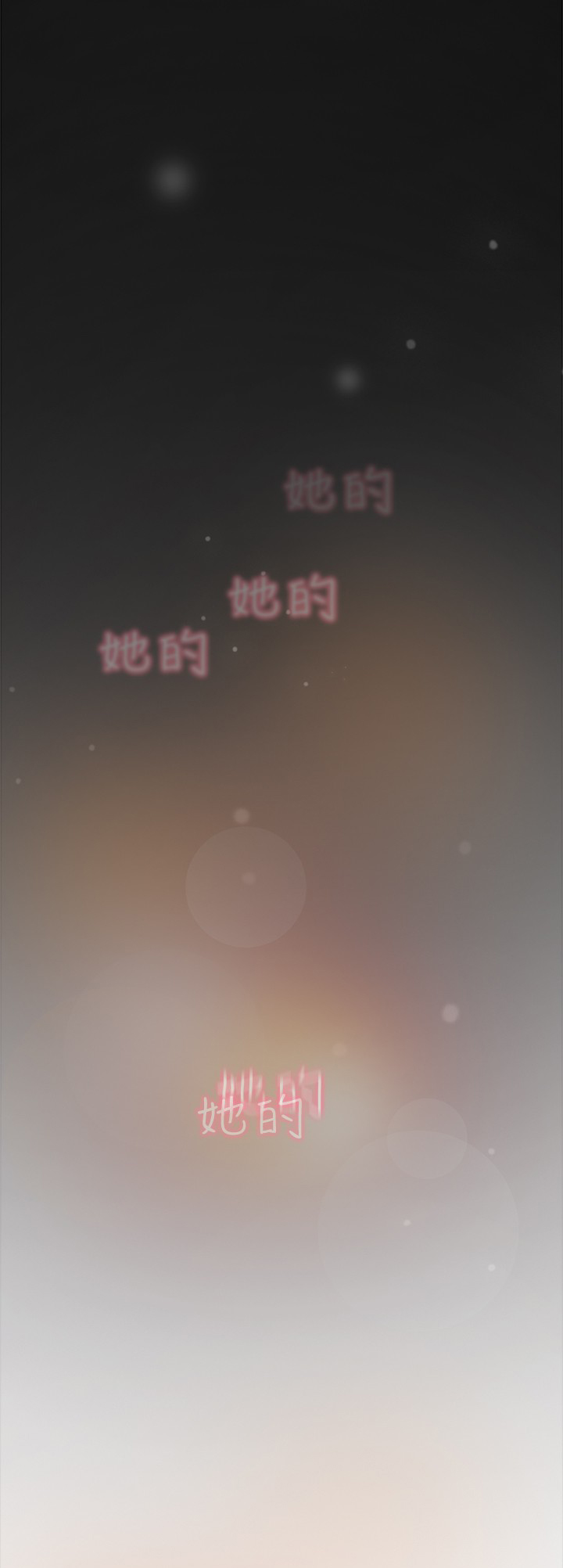 第59章：男友1