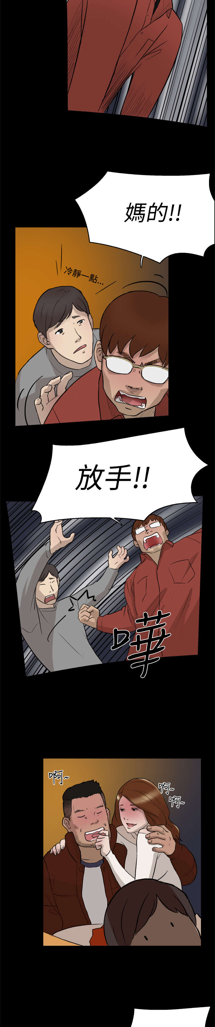 第3章：打架12