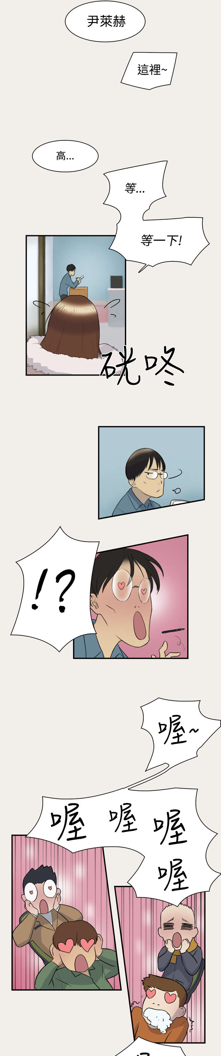 第6章：变身12
