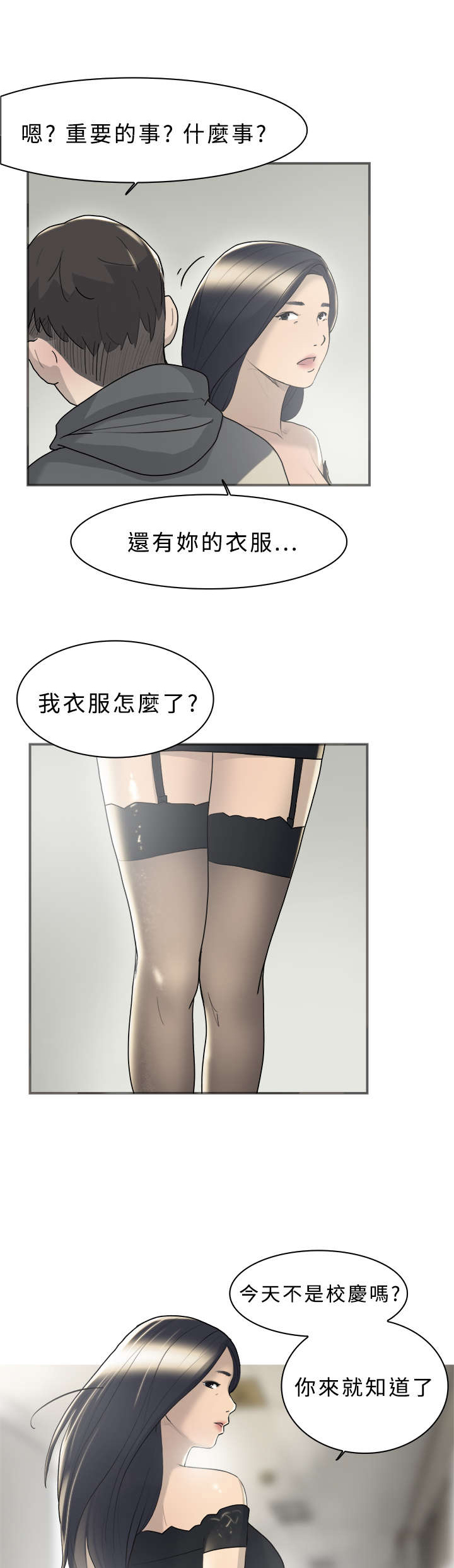 第9章：表白10
