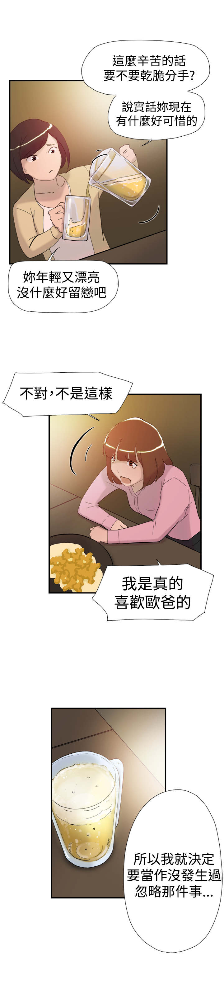 第35章：威胁1