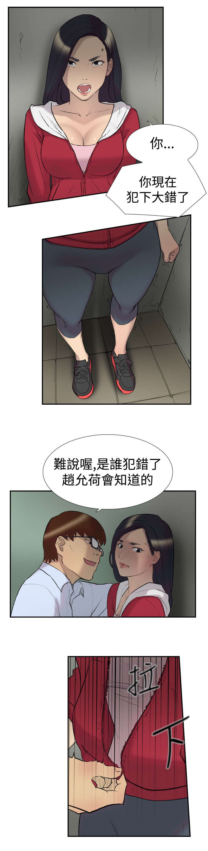 第22章：惊吓4
