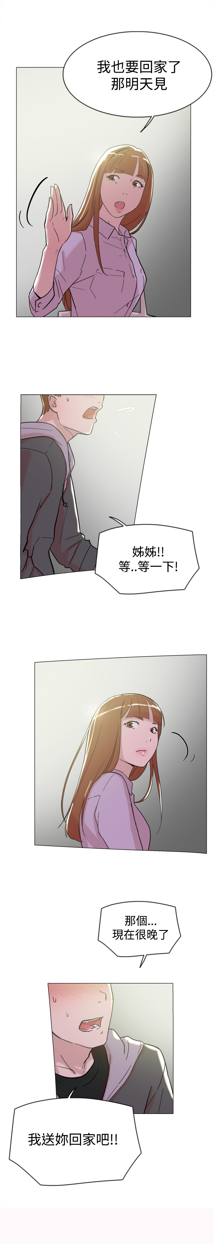 第60章：追求者6