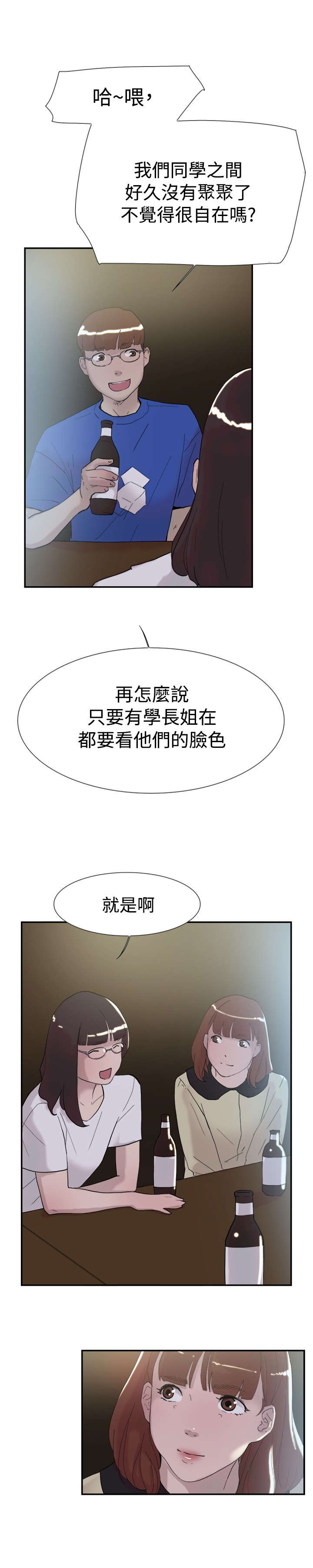 第49章：全都知道2