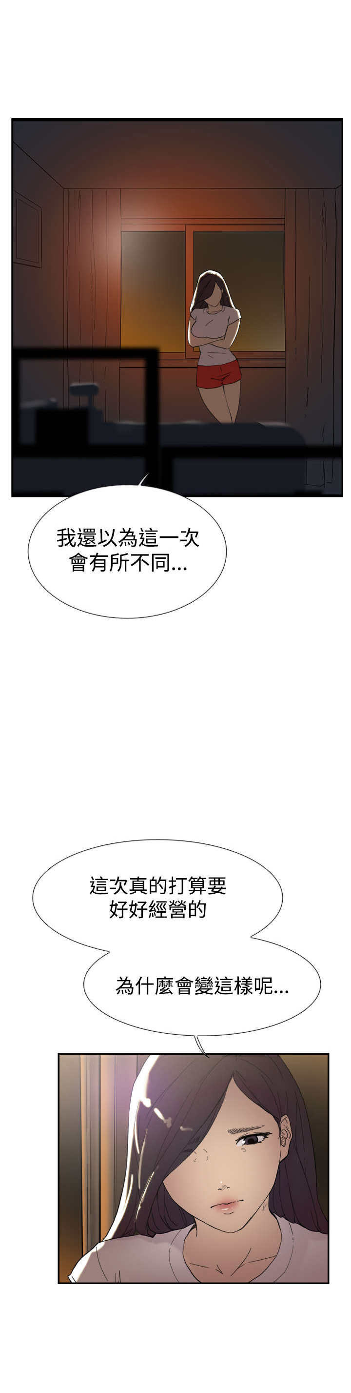 第42章：卑鄙16