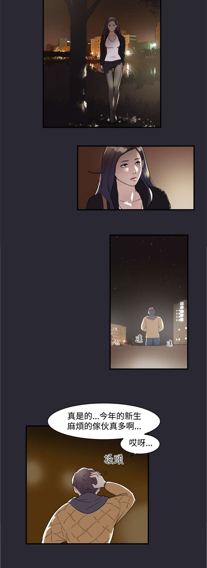 第5章：醉酒19
