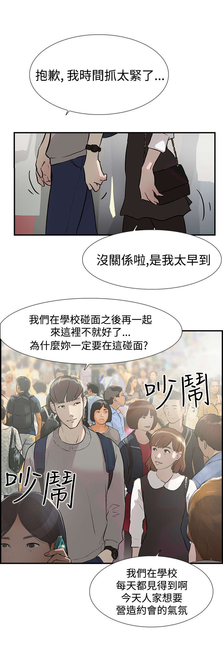 第14章：约会22