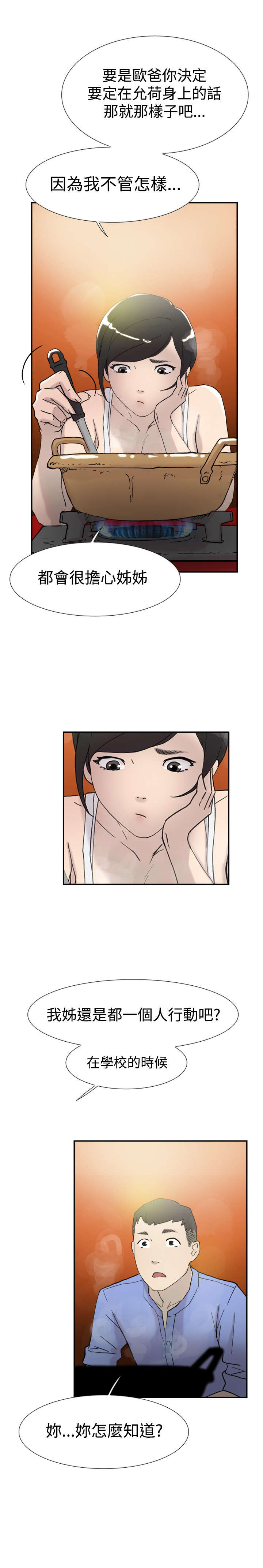 第42章：卑鄙6