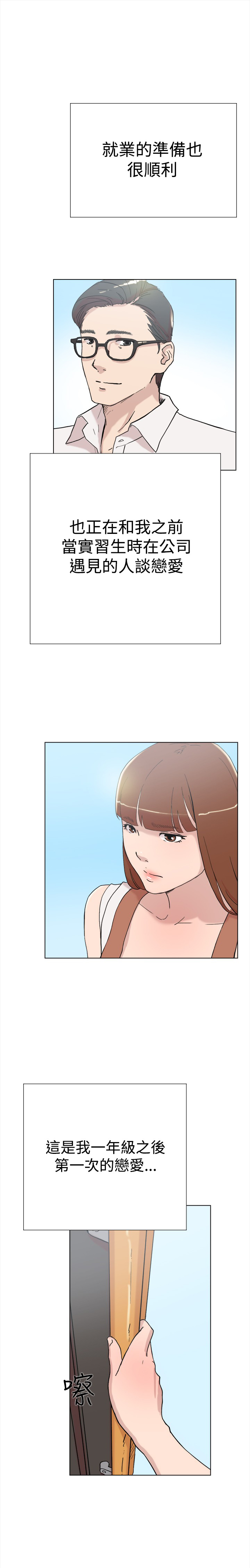 第59章：男友6
