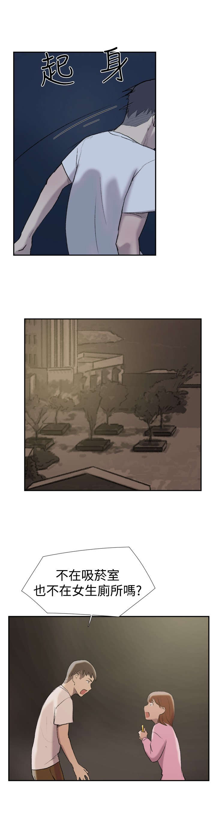 第24章：失踪12