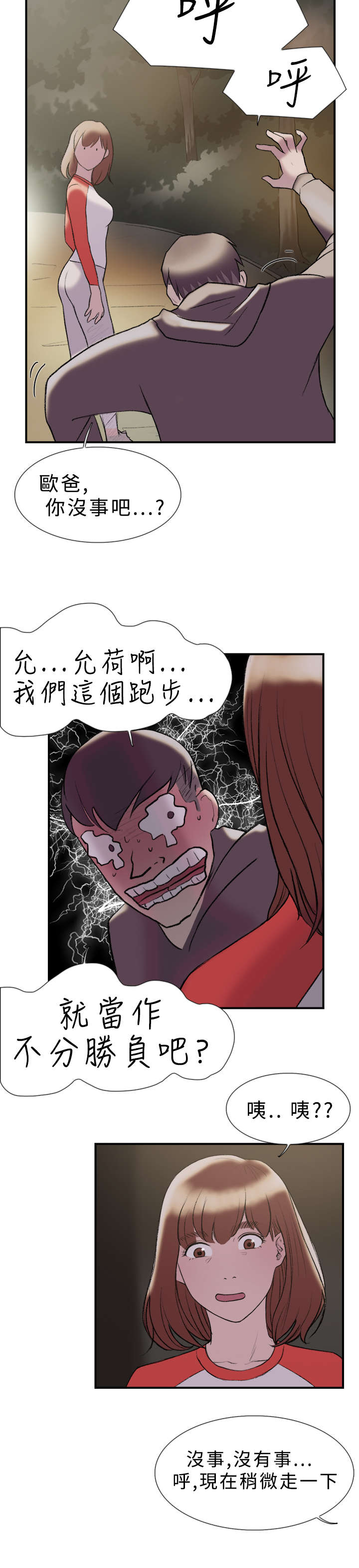 第17章：跑步11
