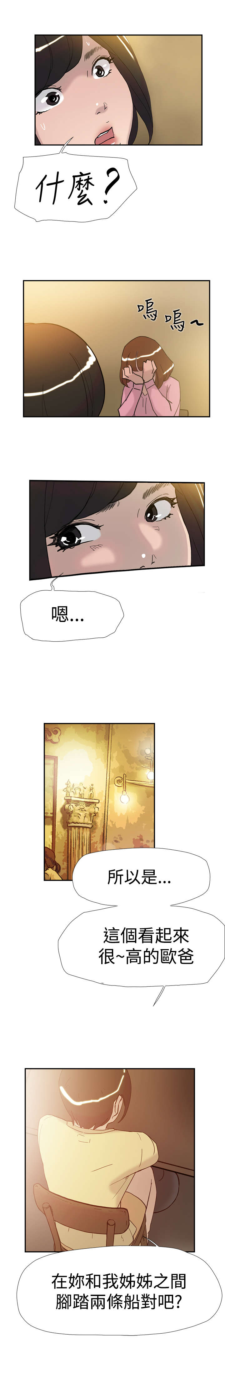 第34章：见面210