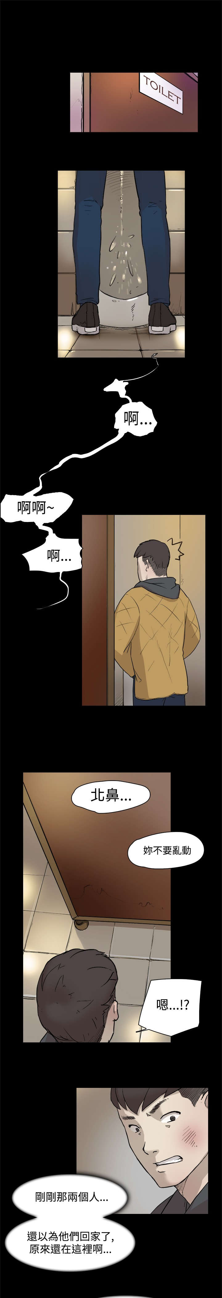 第4章：校园生活12