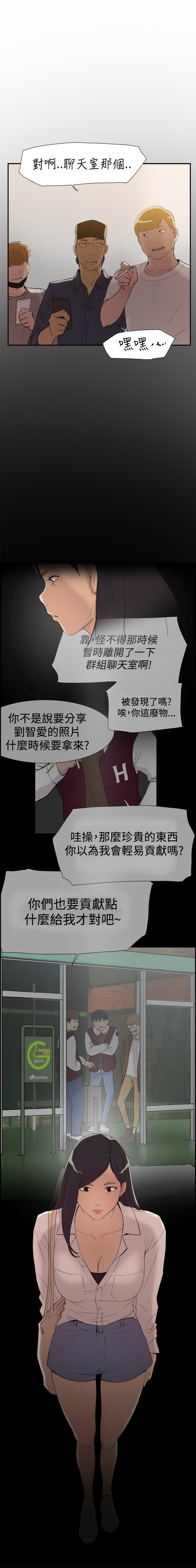 第53章：看片6