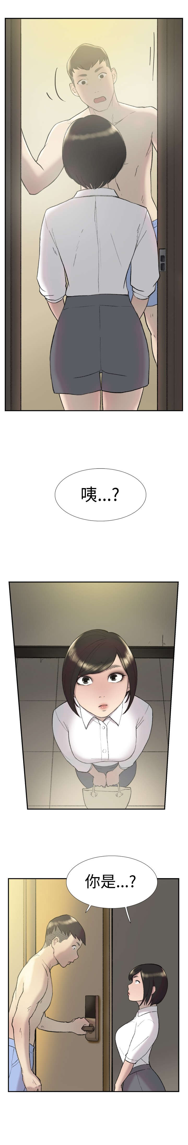 第26章：男朋友4
