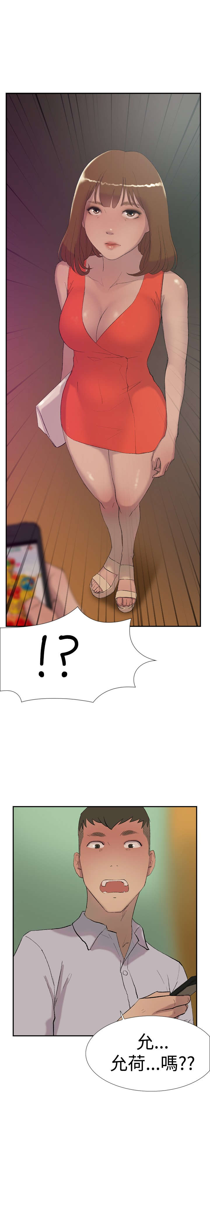 第27章：撞见29