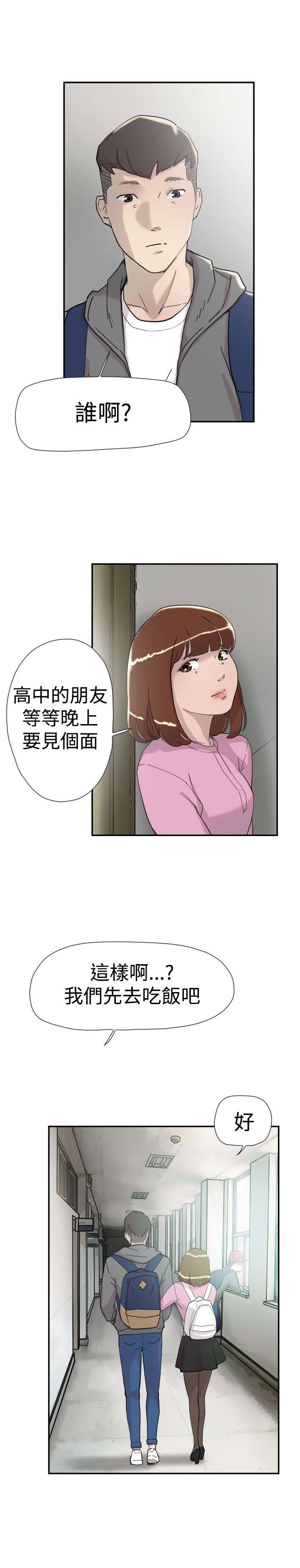 第33章：见面4