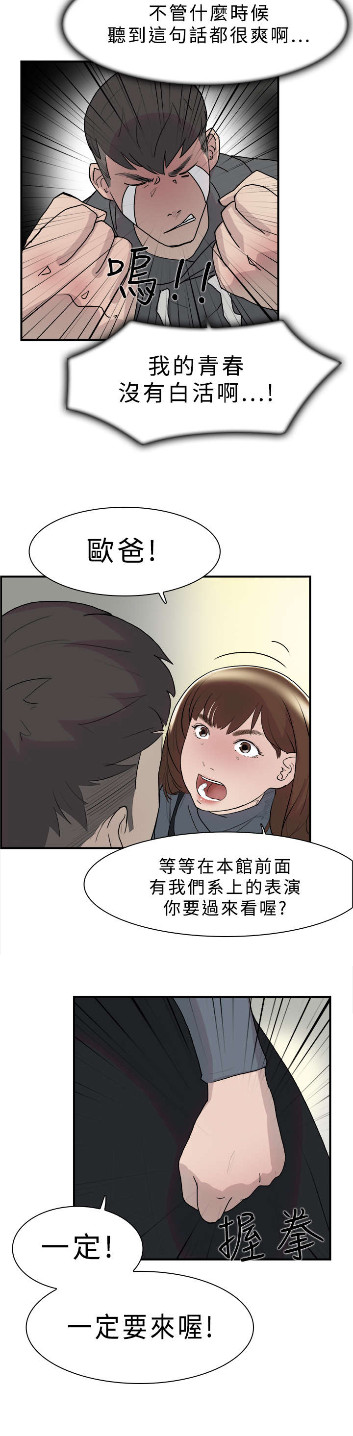 第9章：表白8