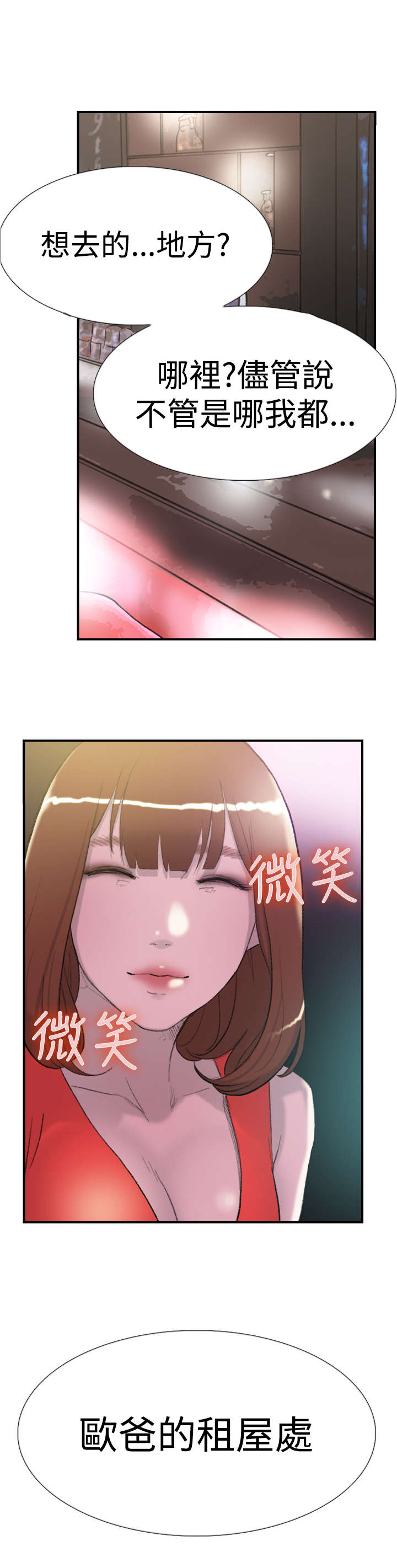 第28章：出租屋11