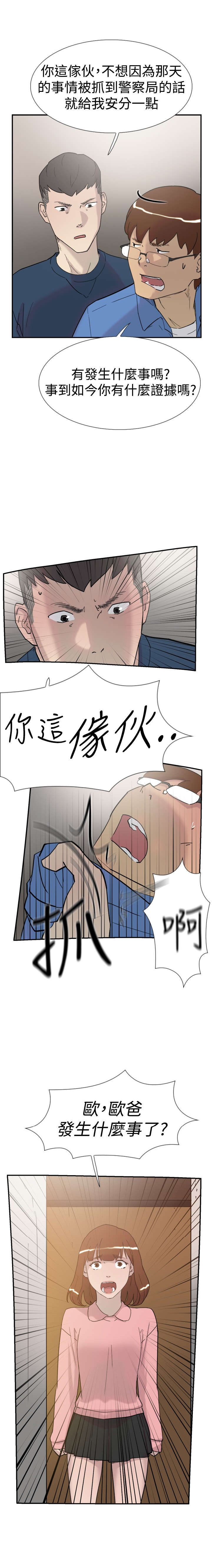 第30章：发火21