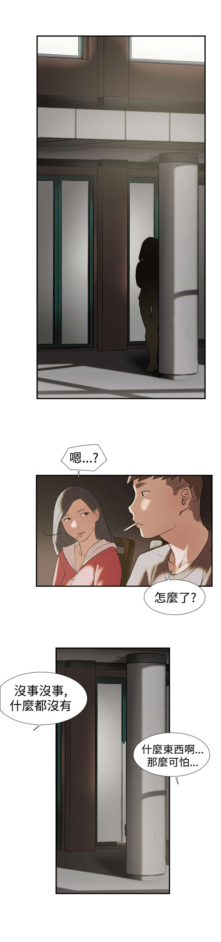 第23章：发现11