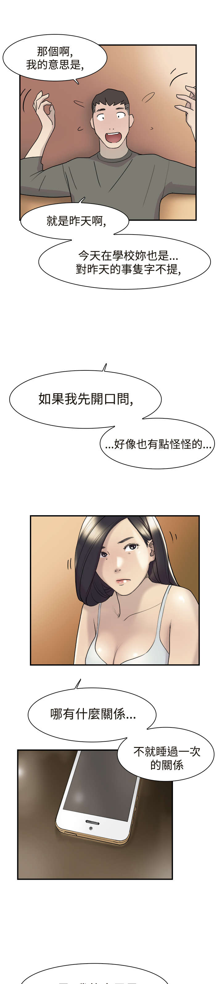 第11章：喜欢15