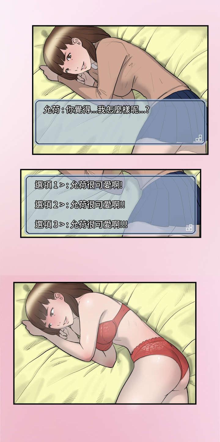 第7章：幻想8