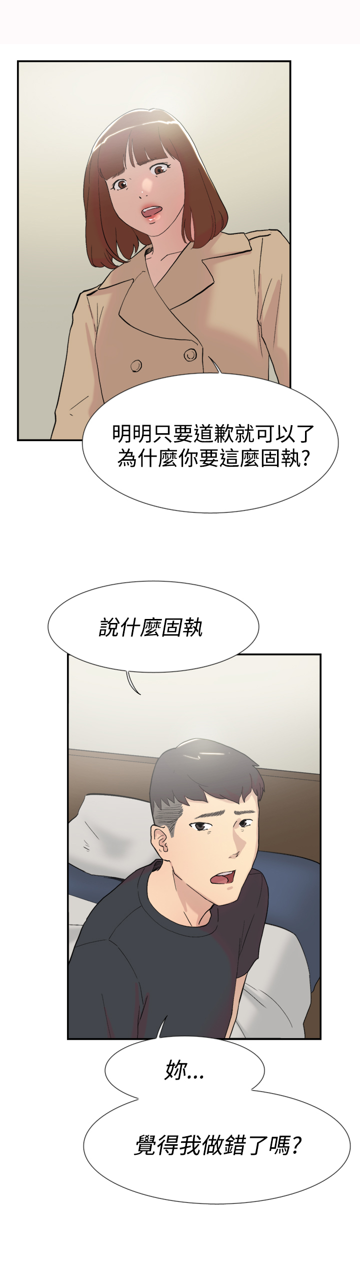 第56章：女仆9