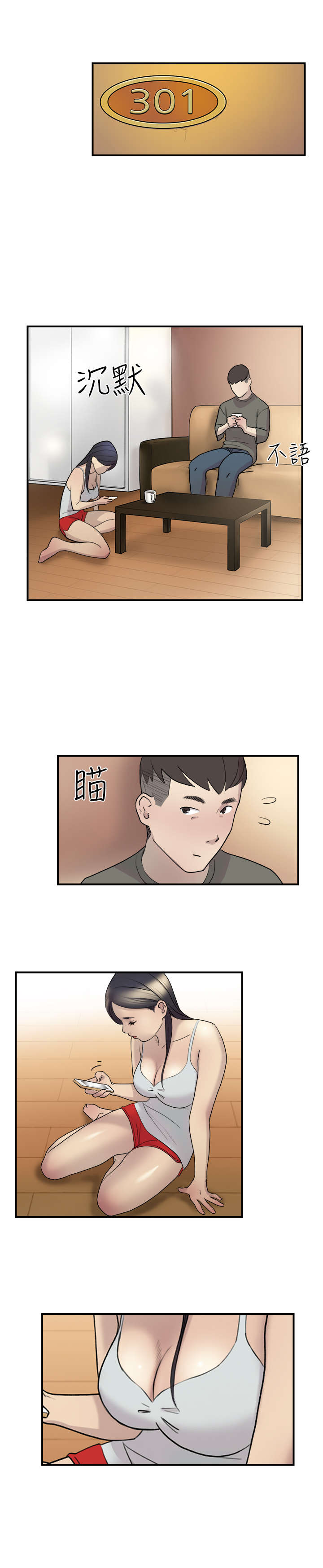 第11章：喜欢10