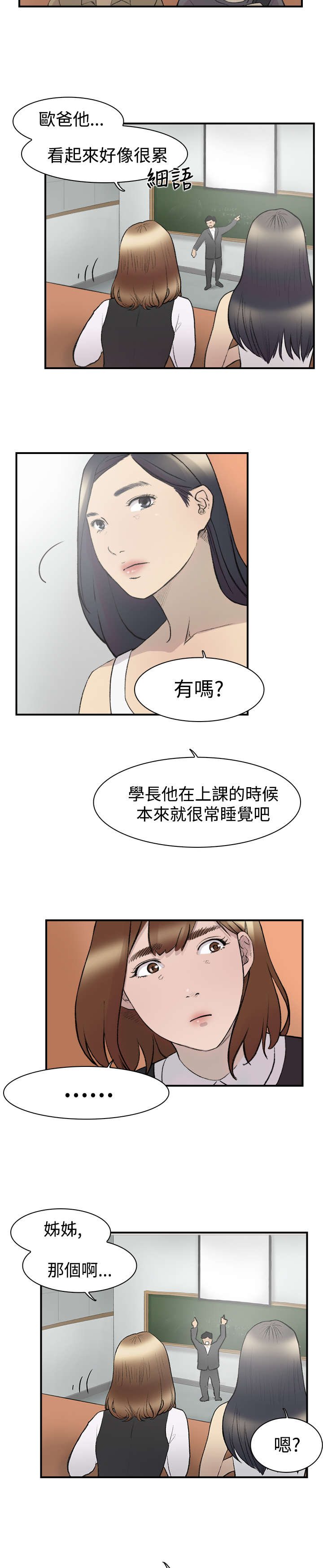 第12章：好奇2