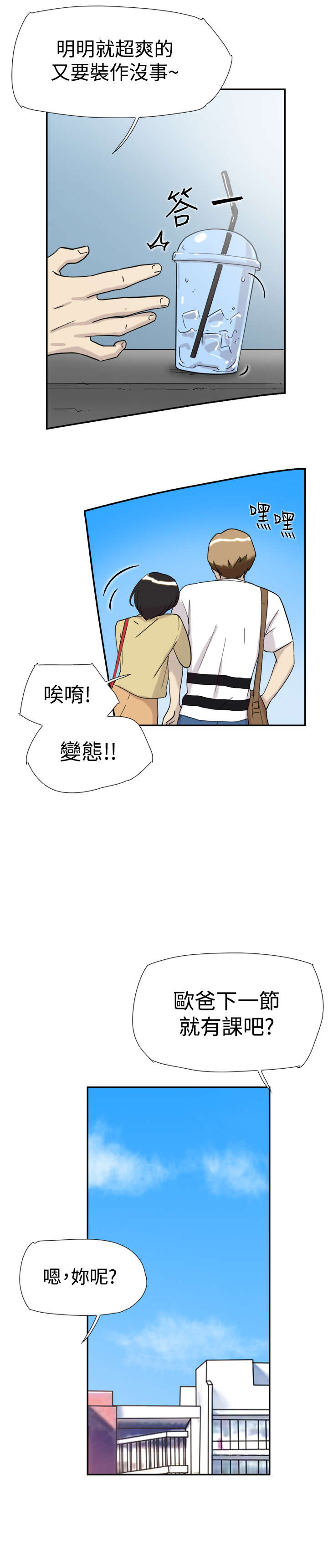 第32章：男友12