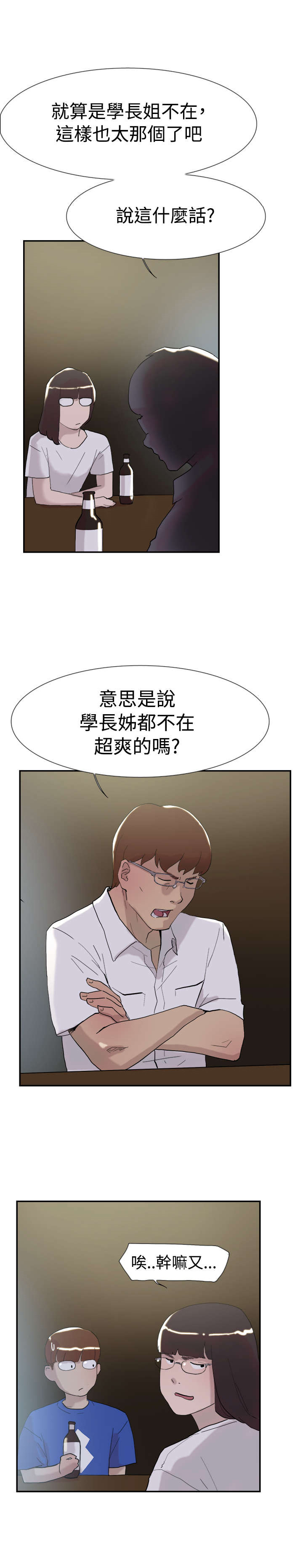 第49章：全都知道3
