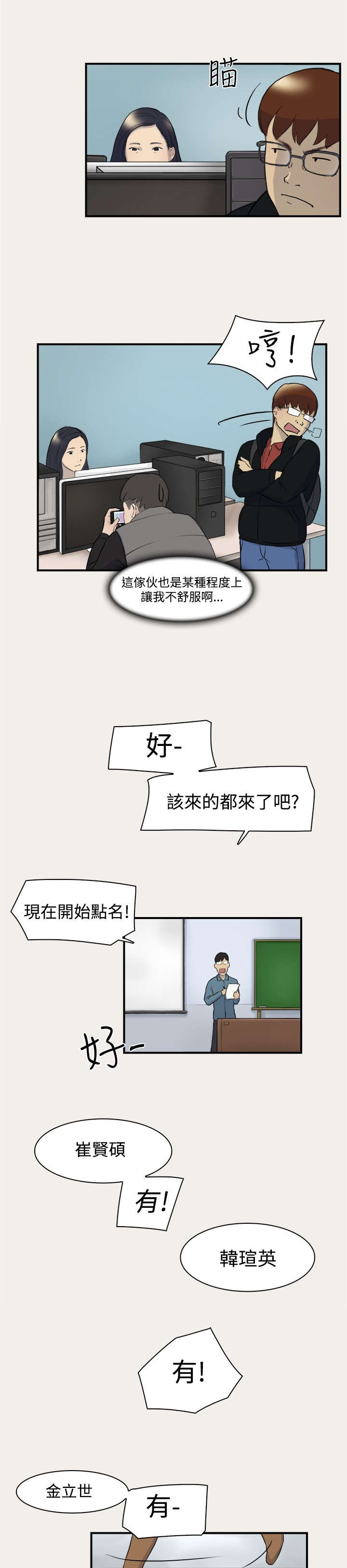 第6章：变身10