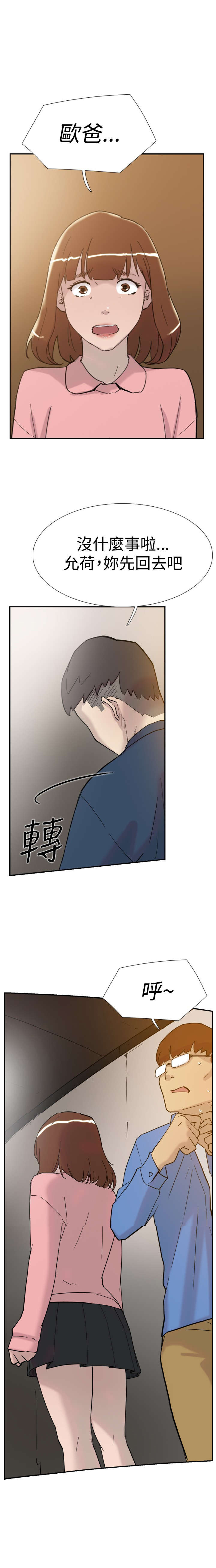 第30章：发火24