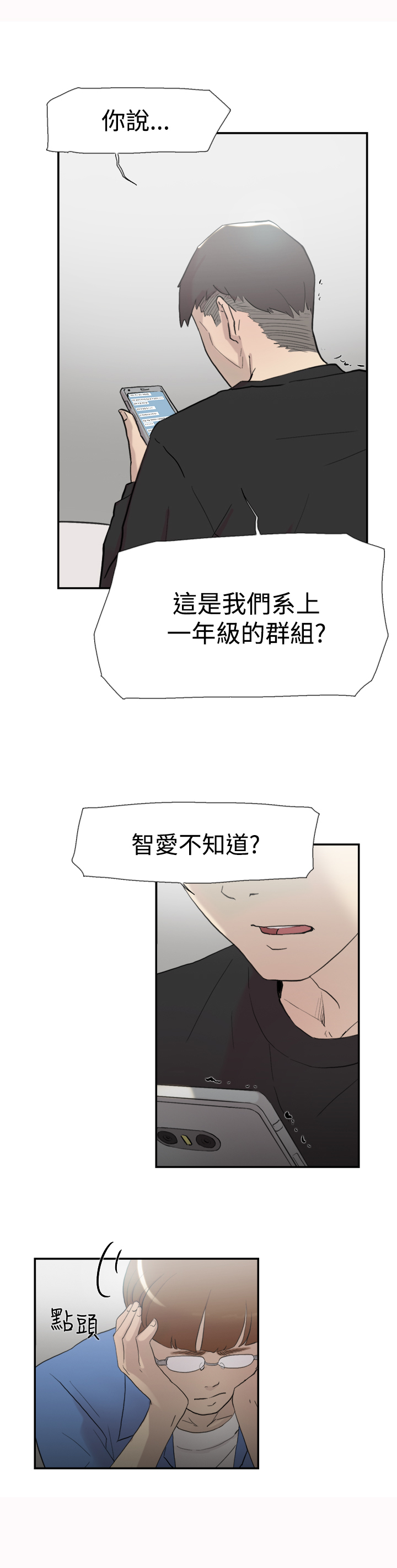 第54章：举报9