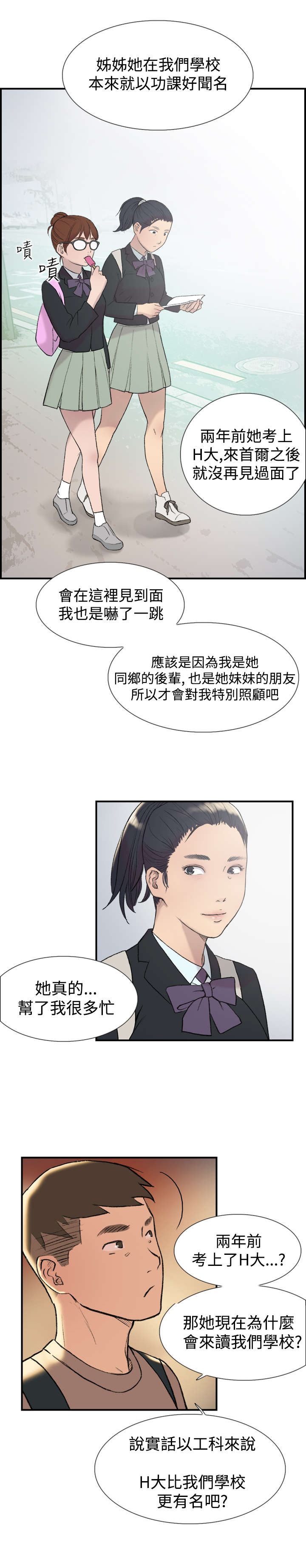 第14章：约会214