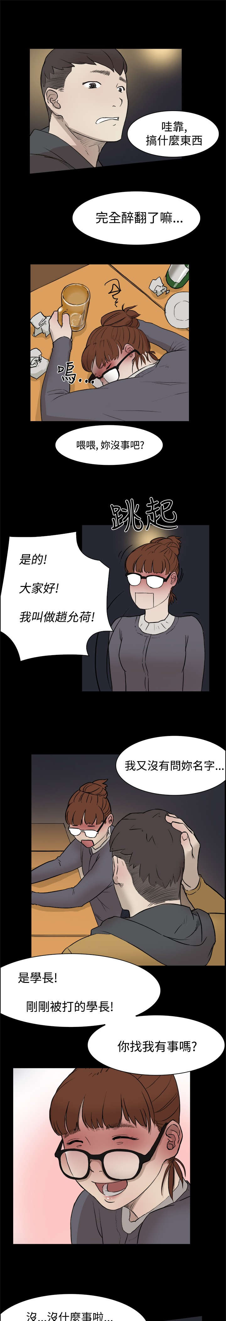 第4章：校园生活19