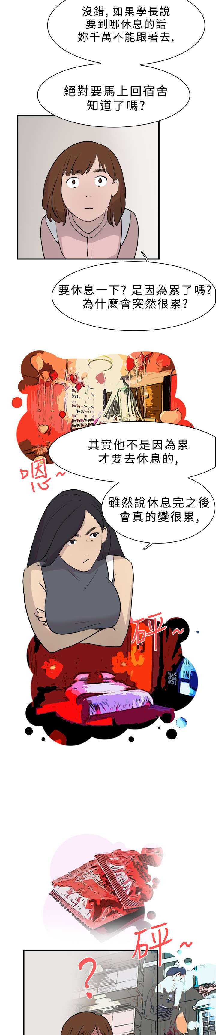 第10章：约定19