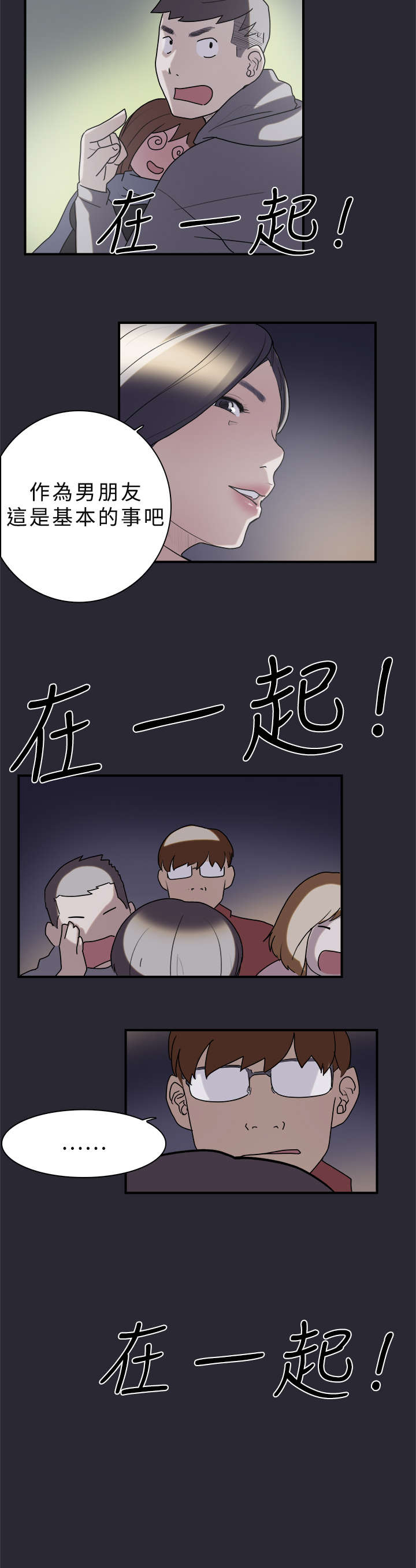 第9章：表白20