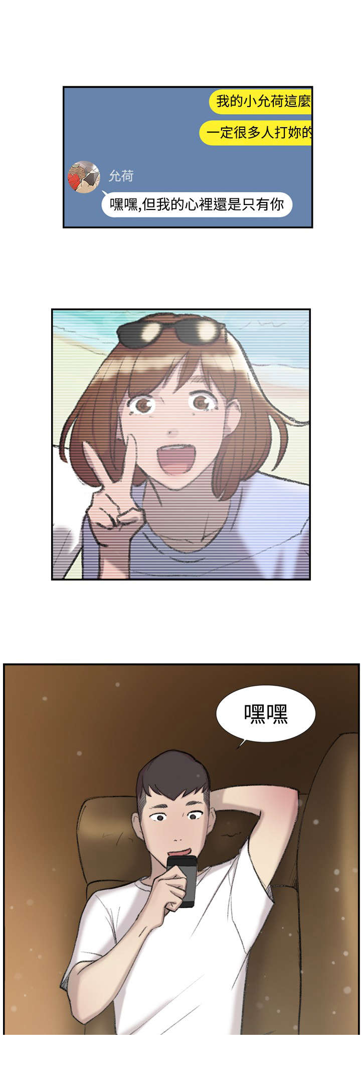 第26章：男朋友0