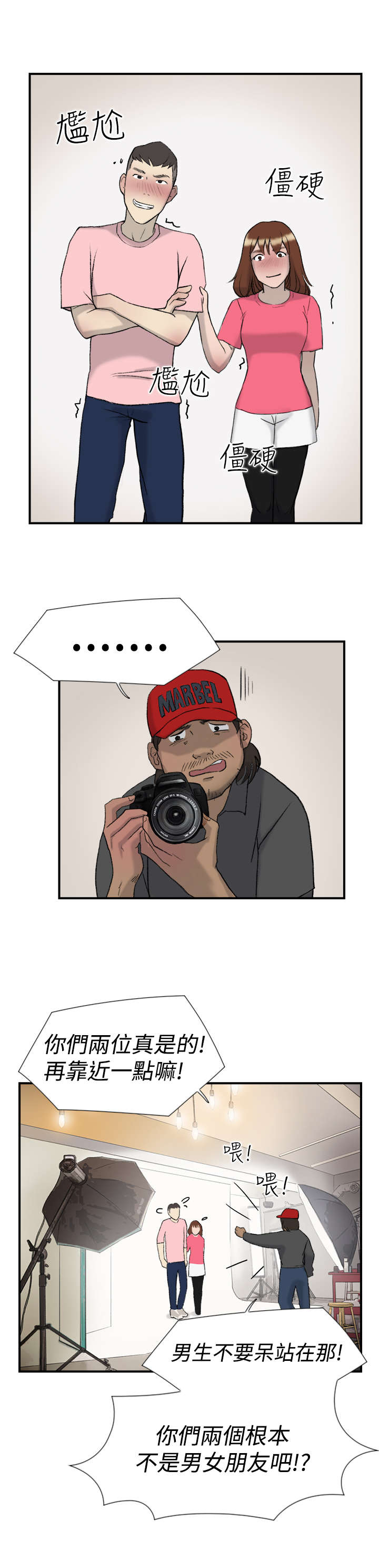 第14章：约会25
