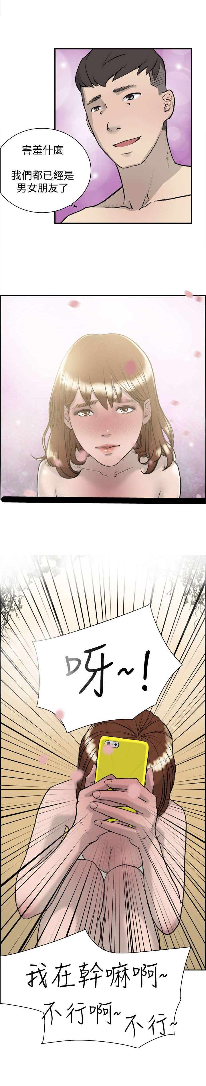 第13章：约会4