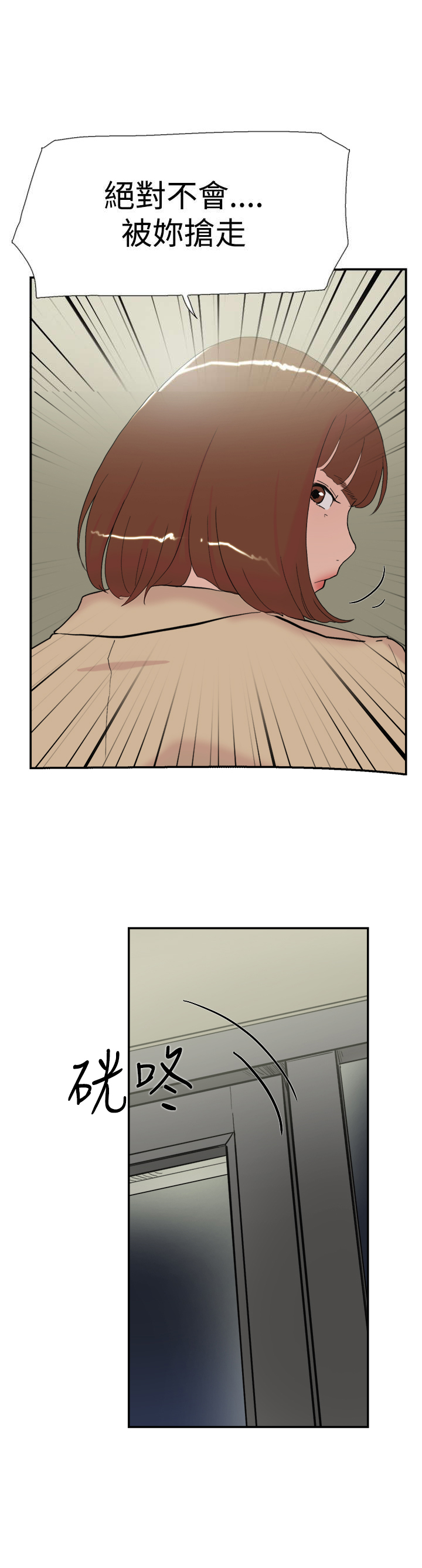 第56章：女仆4