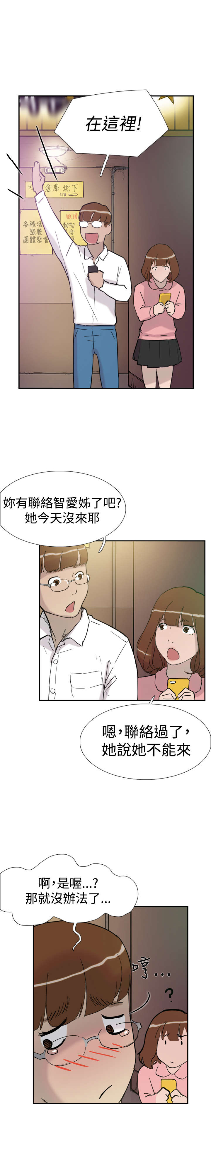第30章：发火6
