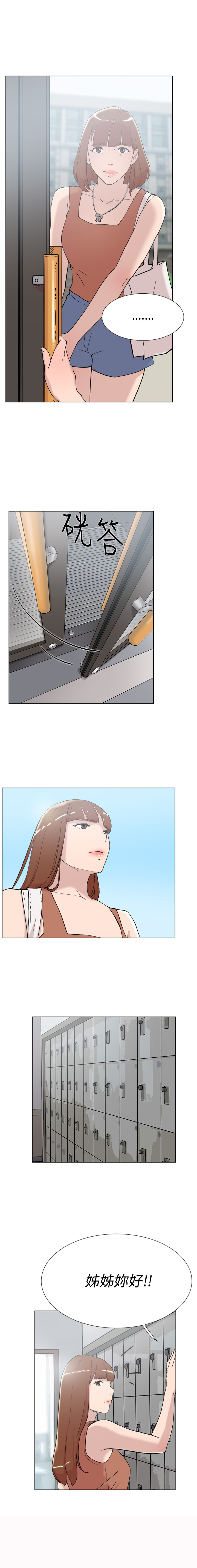 第59章：男友7