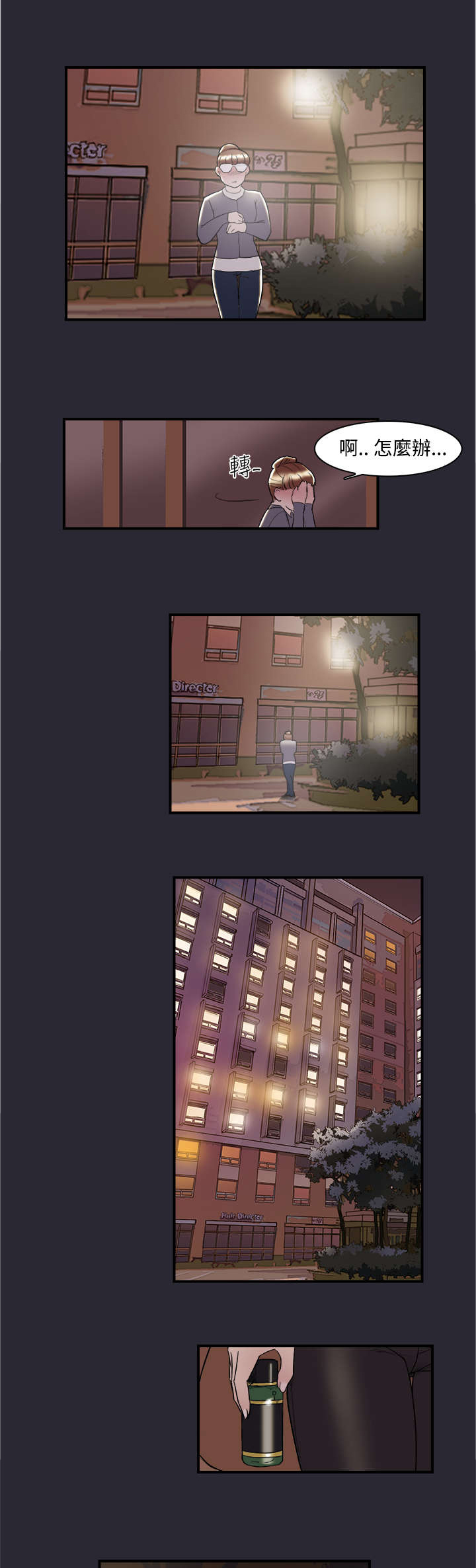第5章：醉酒18