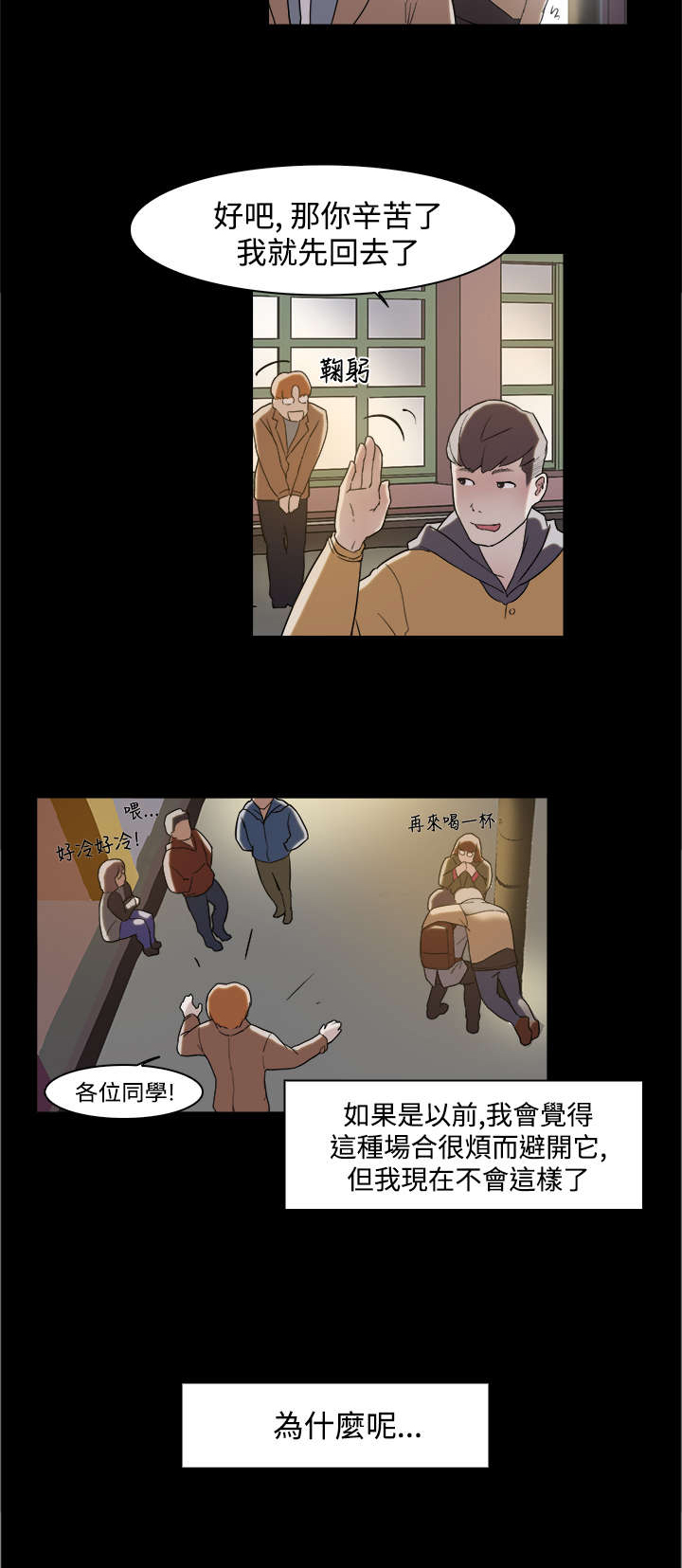 第5章：醉酒2